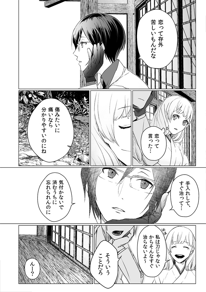 TCK!(大将、ちょっと聞いてくれ!)