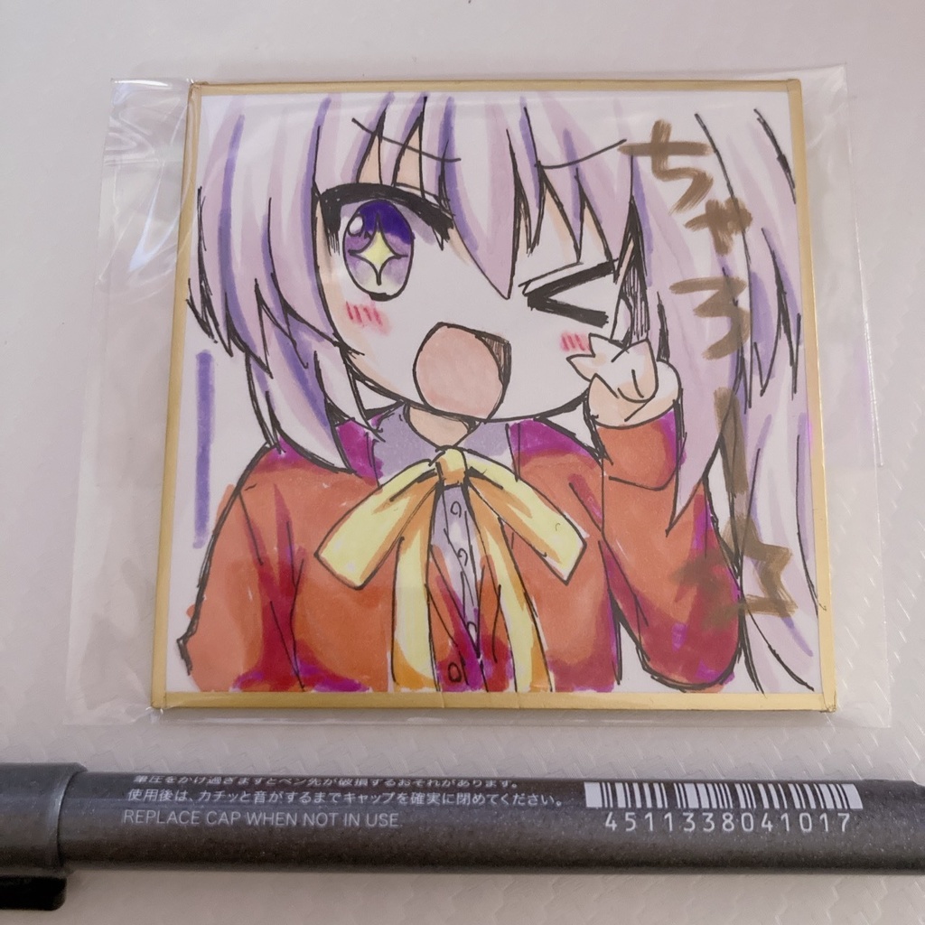 【直筆色紙】ちゃろー☆な綾地さん