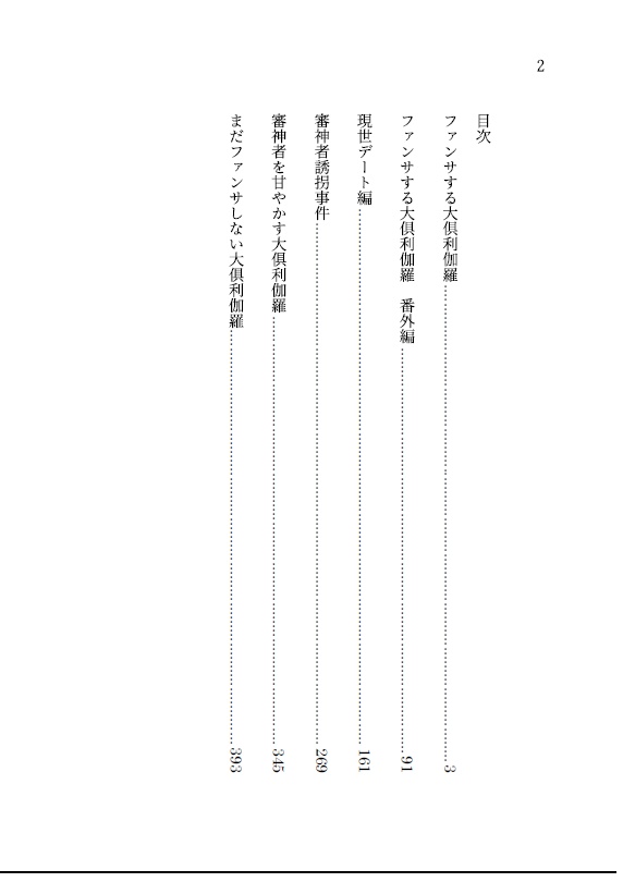 ファンサする大俱利伽羅