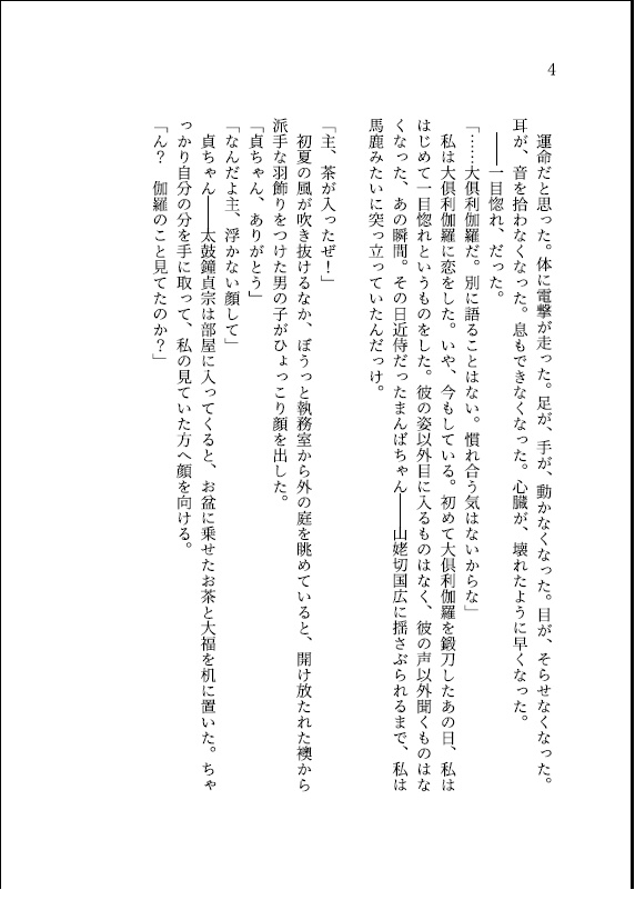 ファンサする大俱利伽羅