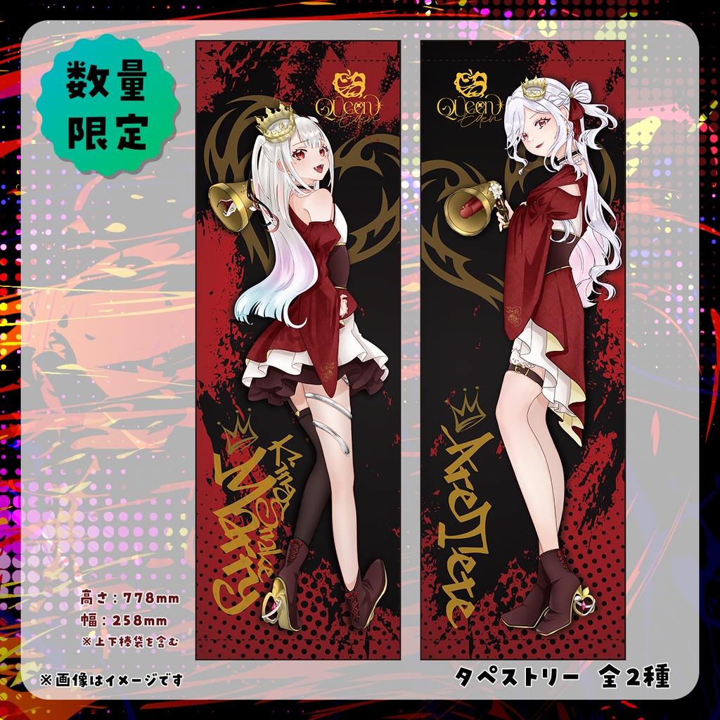 【EDEN】2026.02.22「QUEEN」ライブ限定グッズ【アール・テテ】【王蛇まりぃ】