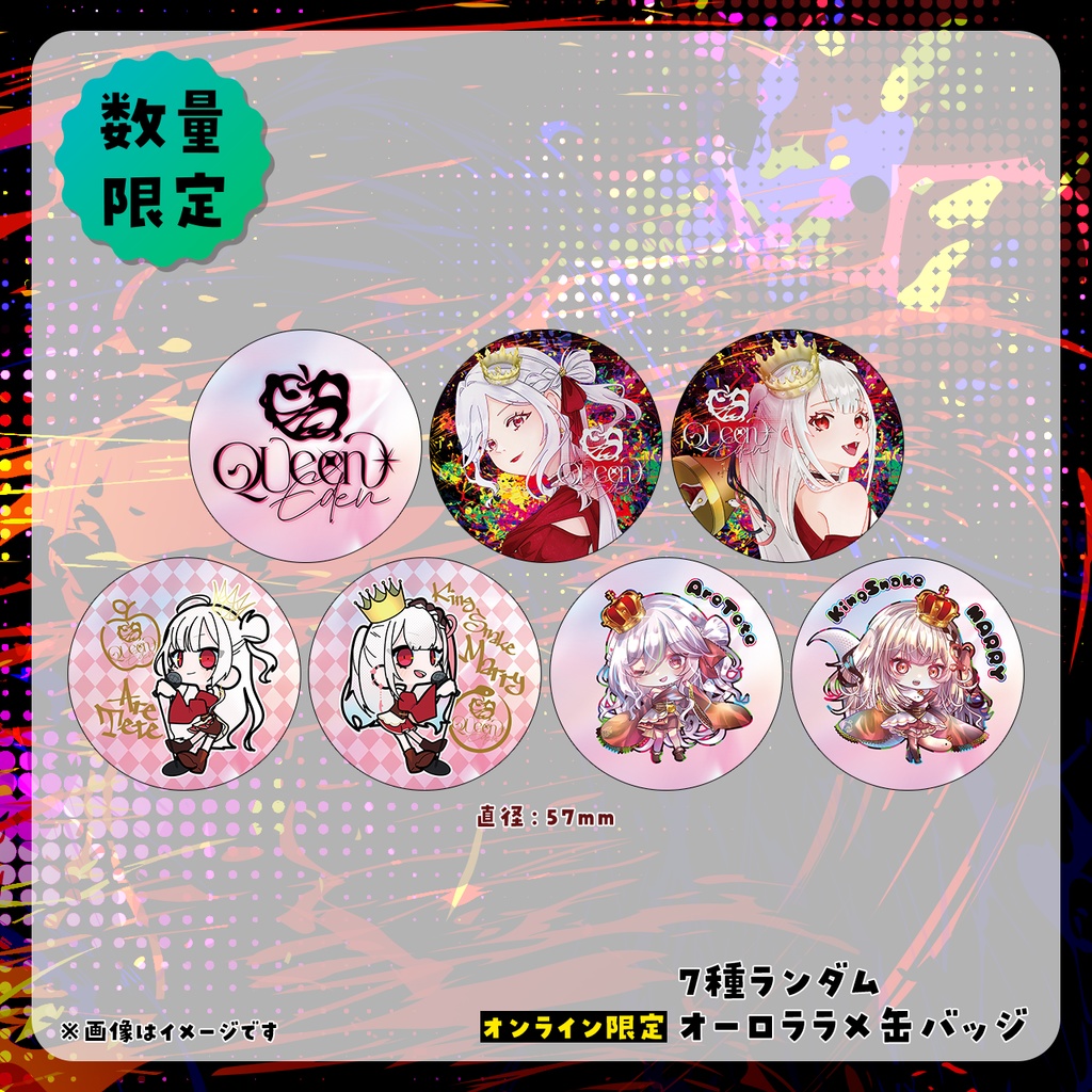 【EDEN】2026.02.22「QUEEN」ライブ限定グッズ【アール・テテ】【王蛇まりぃ】