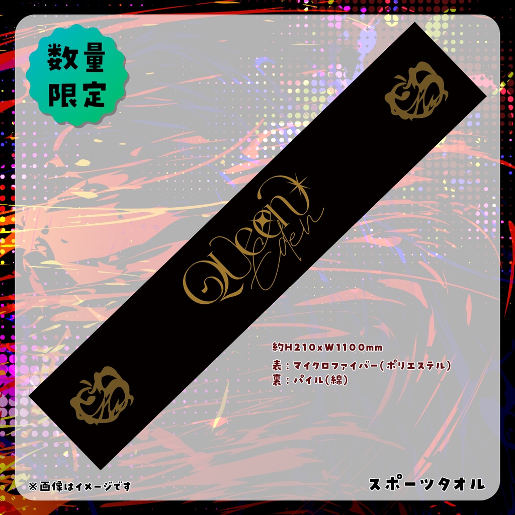 【EDEN】2026.02.22「QUEEN」ライブ限定グッズ【アール・テテ】【王蛇まりぃ】