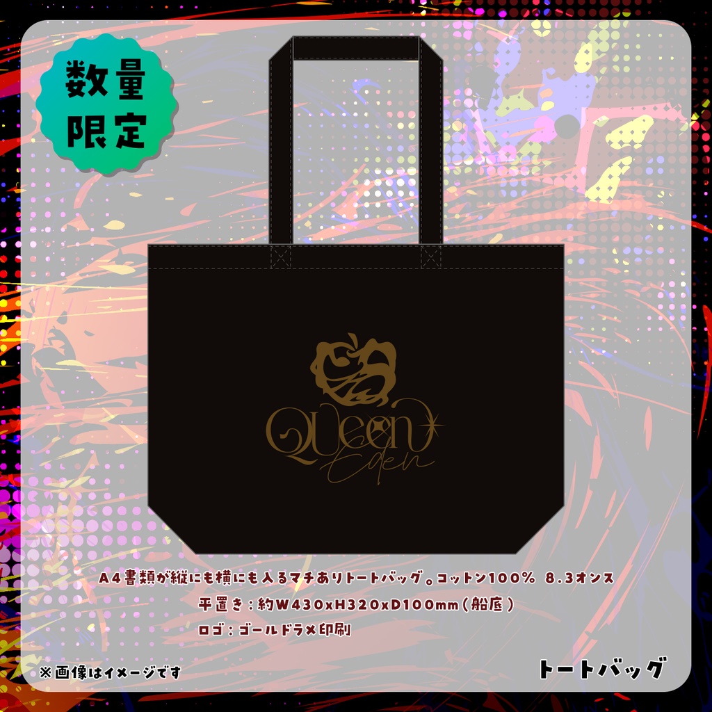 【EDEN】2026.02.22「QUEEN」ライブ限定グッズ【アール・テテ】【王蛇まりぃ】