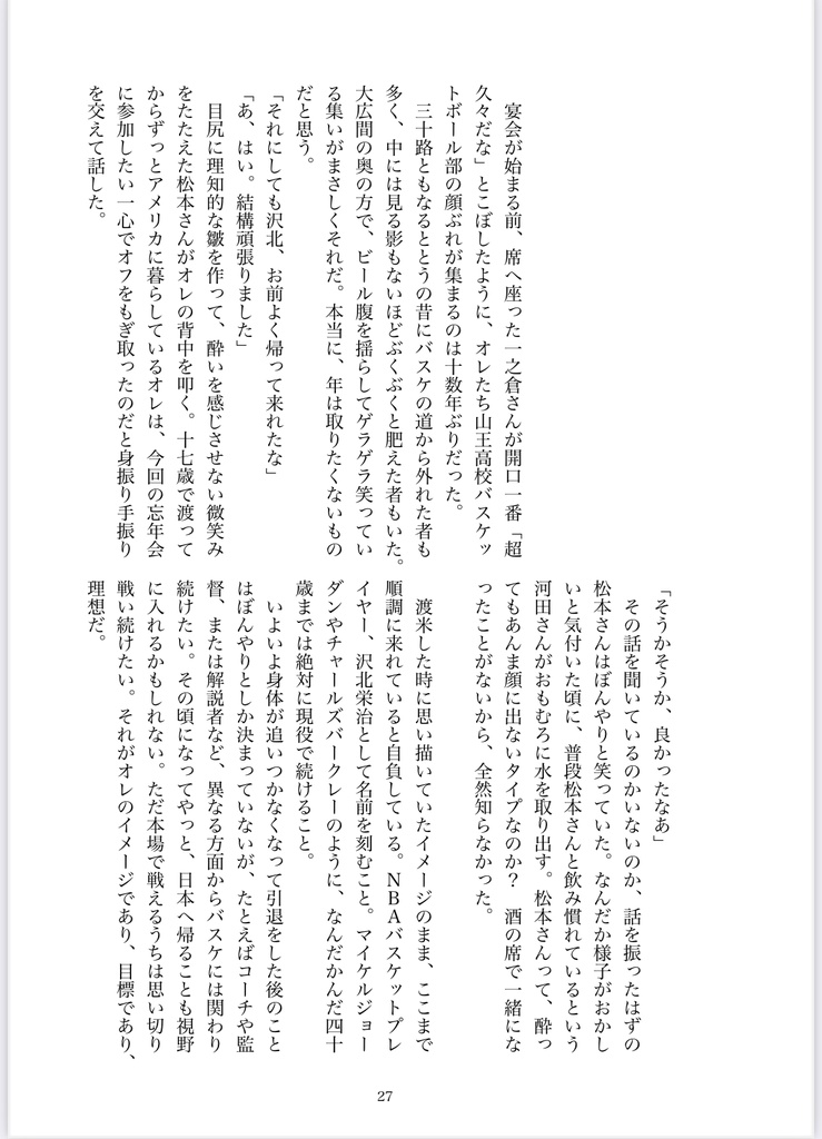 きっと輪廻の愛