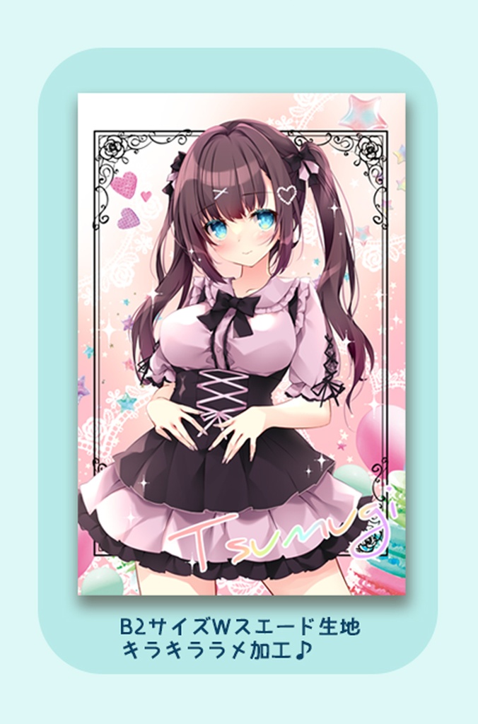 c104ラメタペストリー