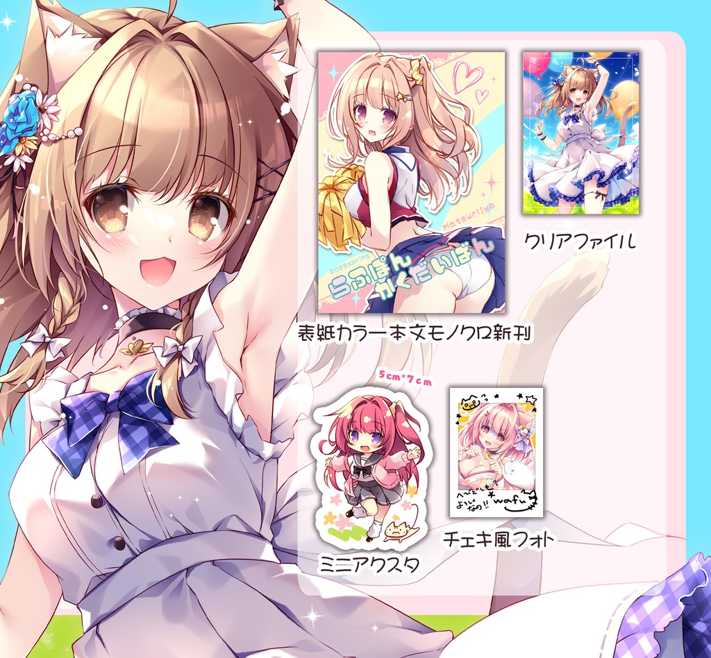 NEW!【受注】comic1★26新刊セット