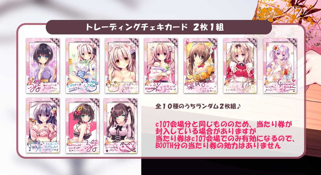 New！トレーディングチェキカード