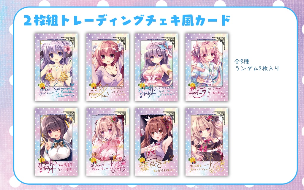 New！c108トレーディングチェキカード
