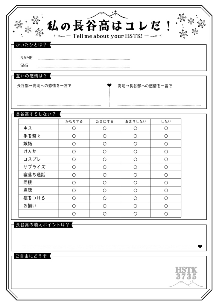 長谷高ペーパーアンソロテンプレ　psd