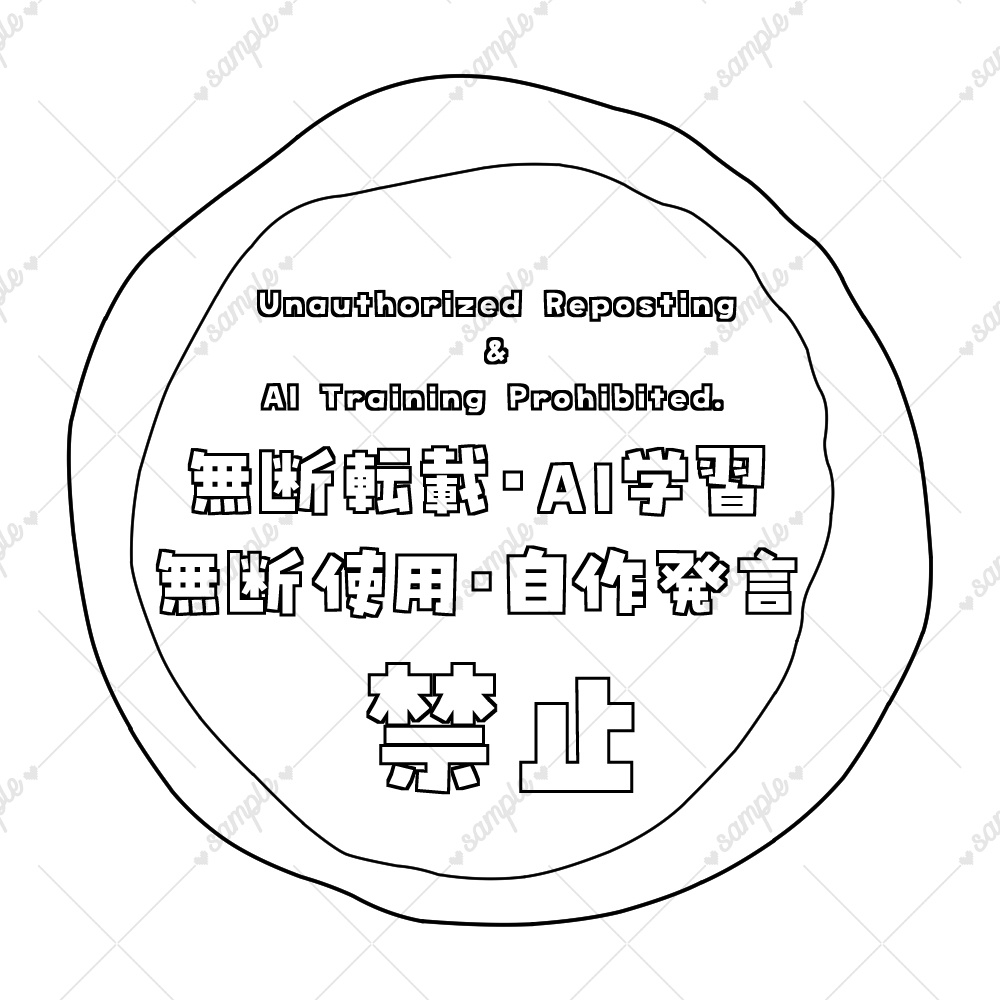 ウォーターマーク②(無料DLあり)
