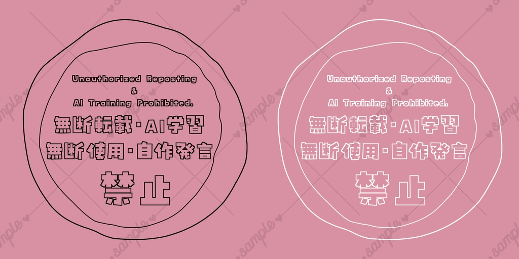 ウォーターマーク②(無料DLあり)