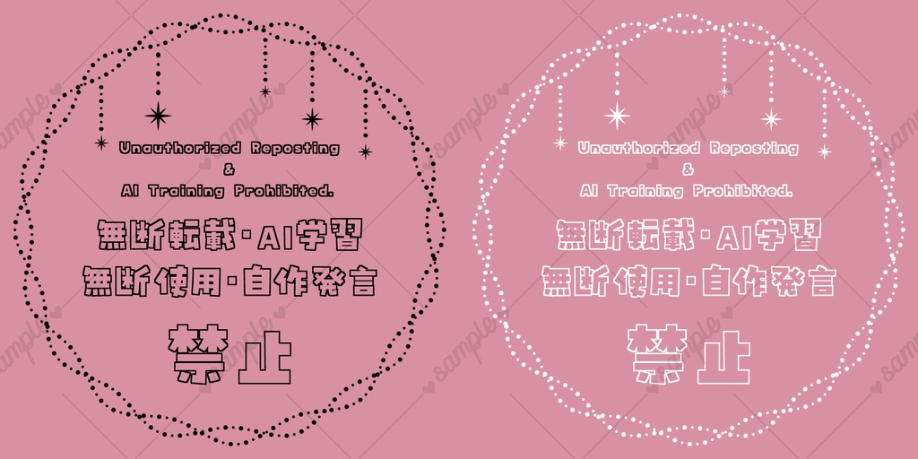 ウォーターマーク③(無料DLあり)