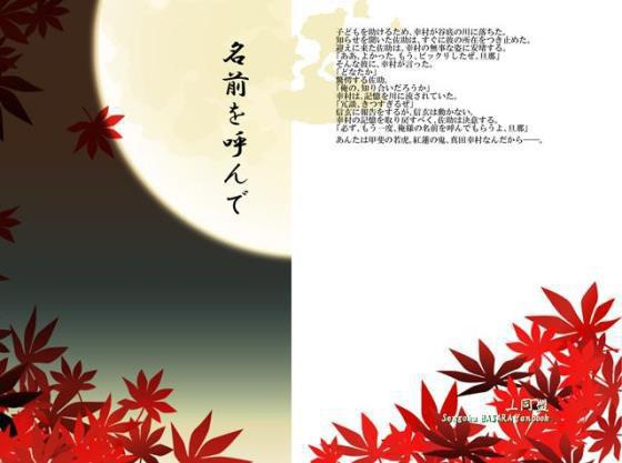 名前を呼んで L同盟 Booth