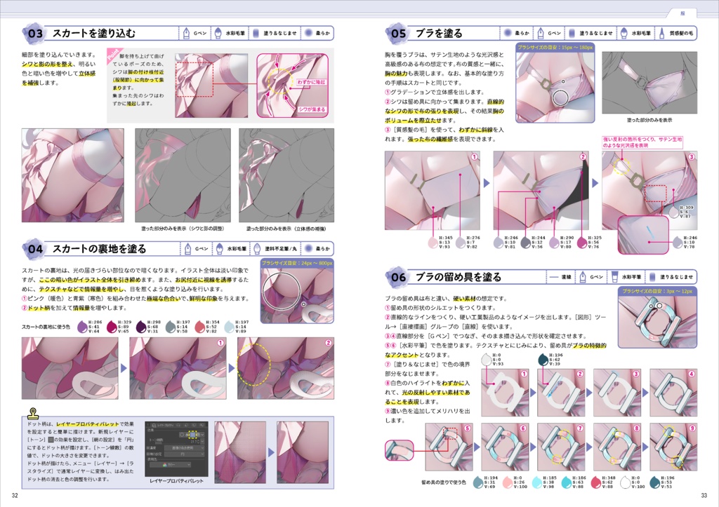 【電子版】「塗り線画」の塗り illustrated by うみぼうず(絵伝 -KAIDEN- vol.2)