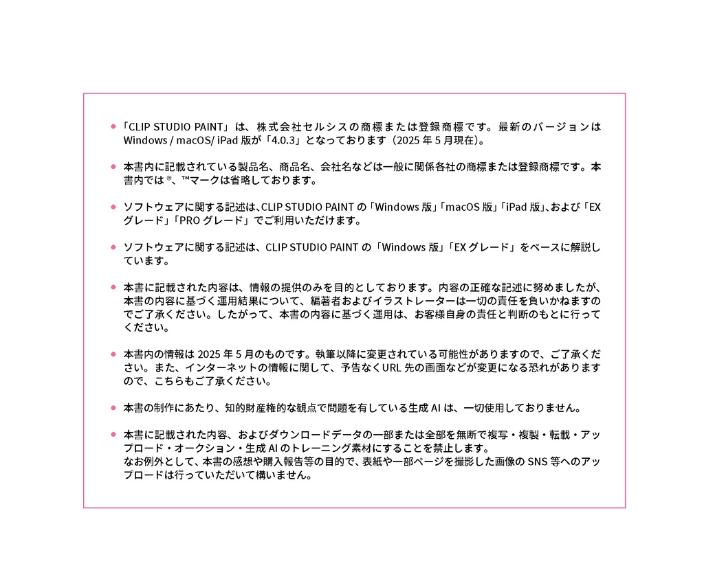 魅惑的な「足」の描き方 illustrated by 牛木義隆(絵伝 -KAIDEN- vol.4)