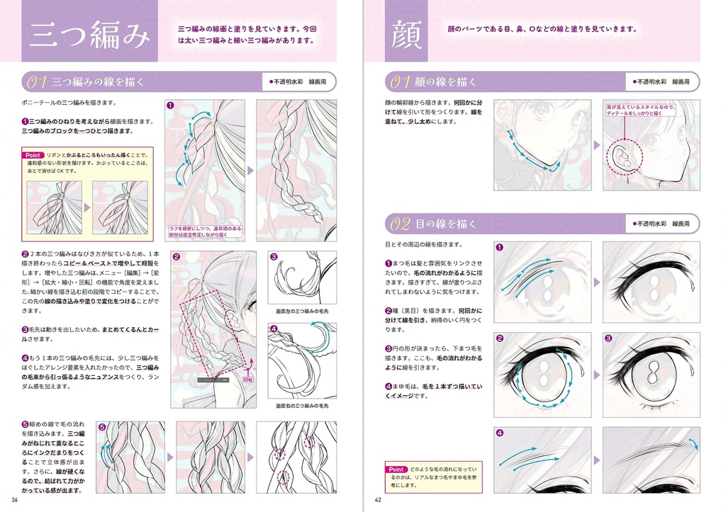 【電子版】おしゃれな髪の描き方 illustrated by チェリ子(絵伝 -KAIDEN- vol.5)