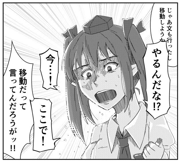 【電子版】泣かないで!はたてちゃん-Smile Again-