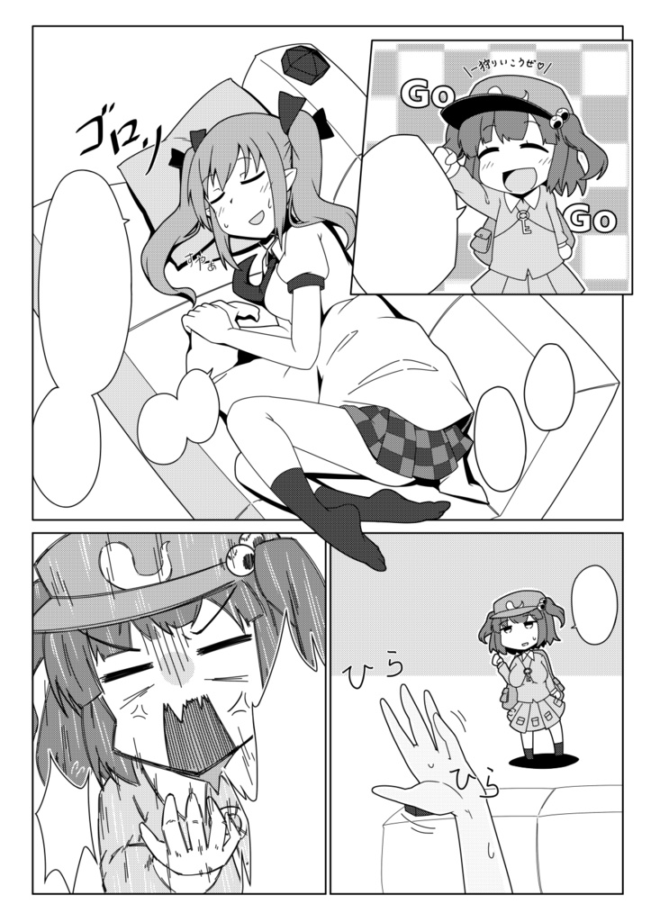 【電子版】泣かないで!はたてちゃん-Smile Again-