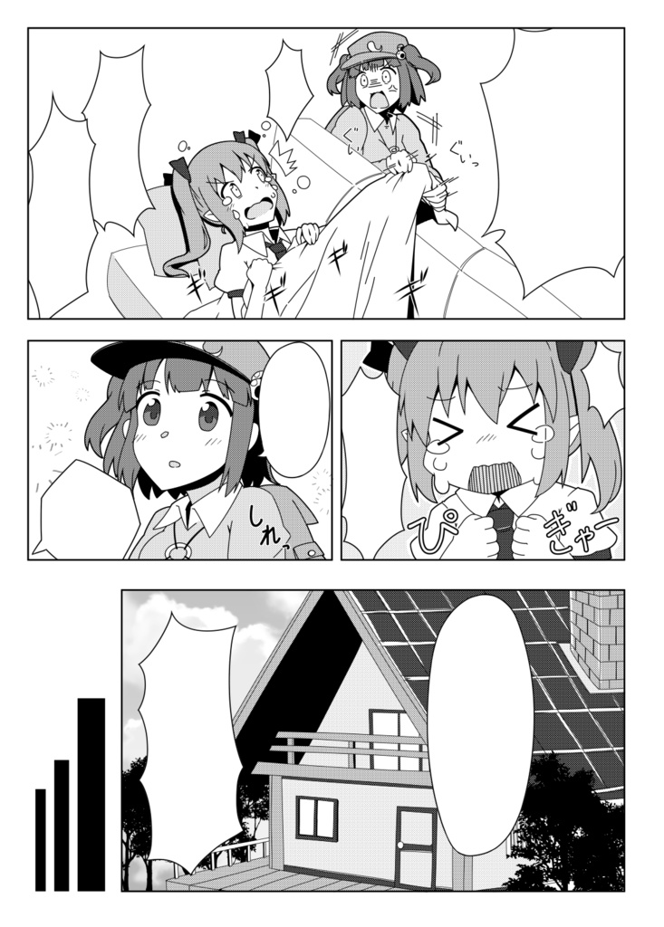 【同人誌】泣かないで!はたてちゃん-Smile Again-