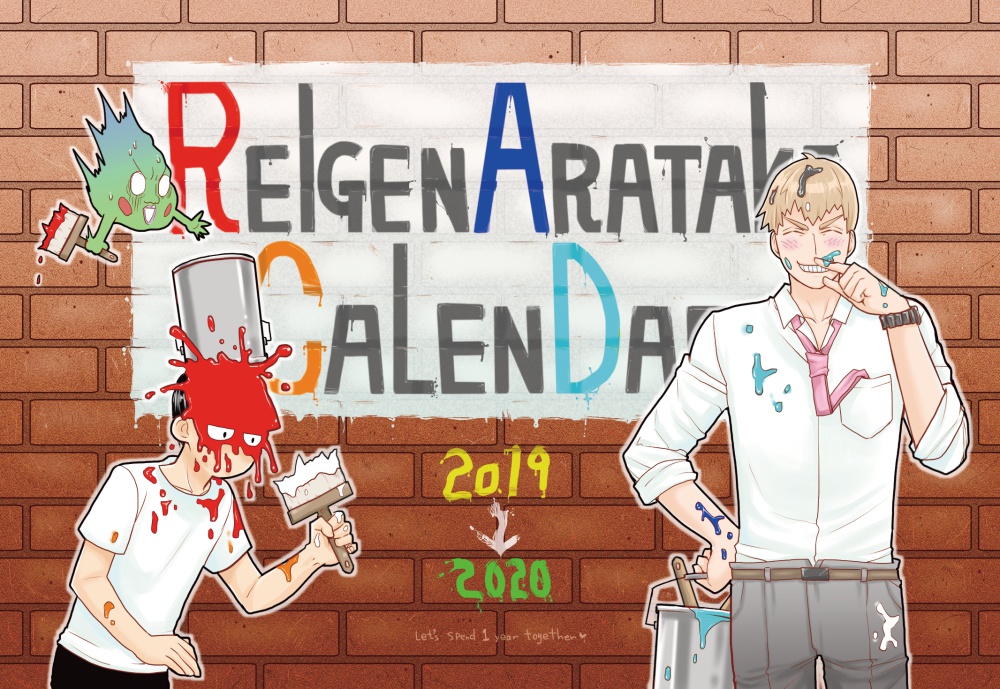 ReigenAratakaCalendar