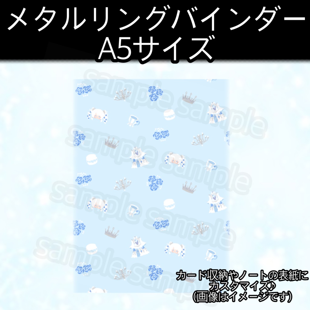 メタルリングバインダーA5サイズ