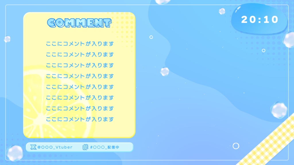 セール中【動く配信用オーバーレイ】サマーポップな配信画面