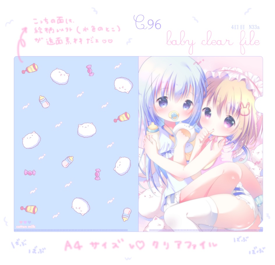 c96 新刊5点セット🐰ごちうさ