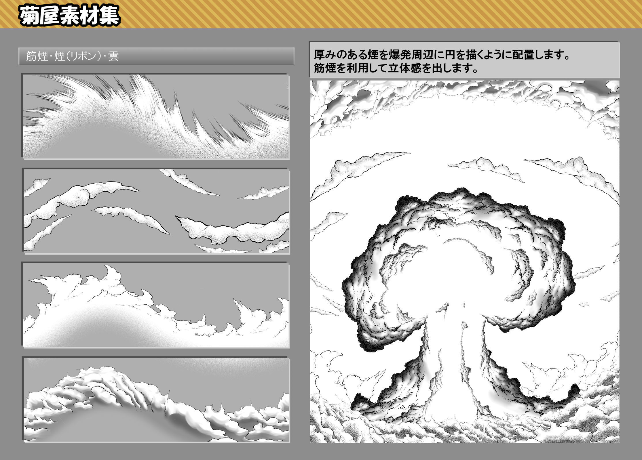 [菊屋素材集]Clip Studio 煙 ブラシ15種 - Kikunyi - BOOTH