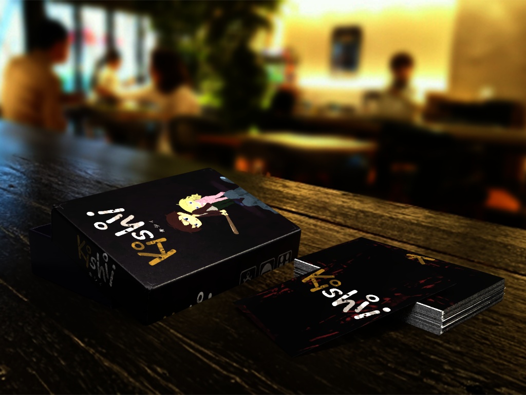 【ボードゲーム】Kishii(キシィ)