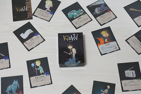 【ボードゲーム】Kishii(キシィ)