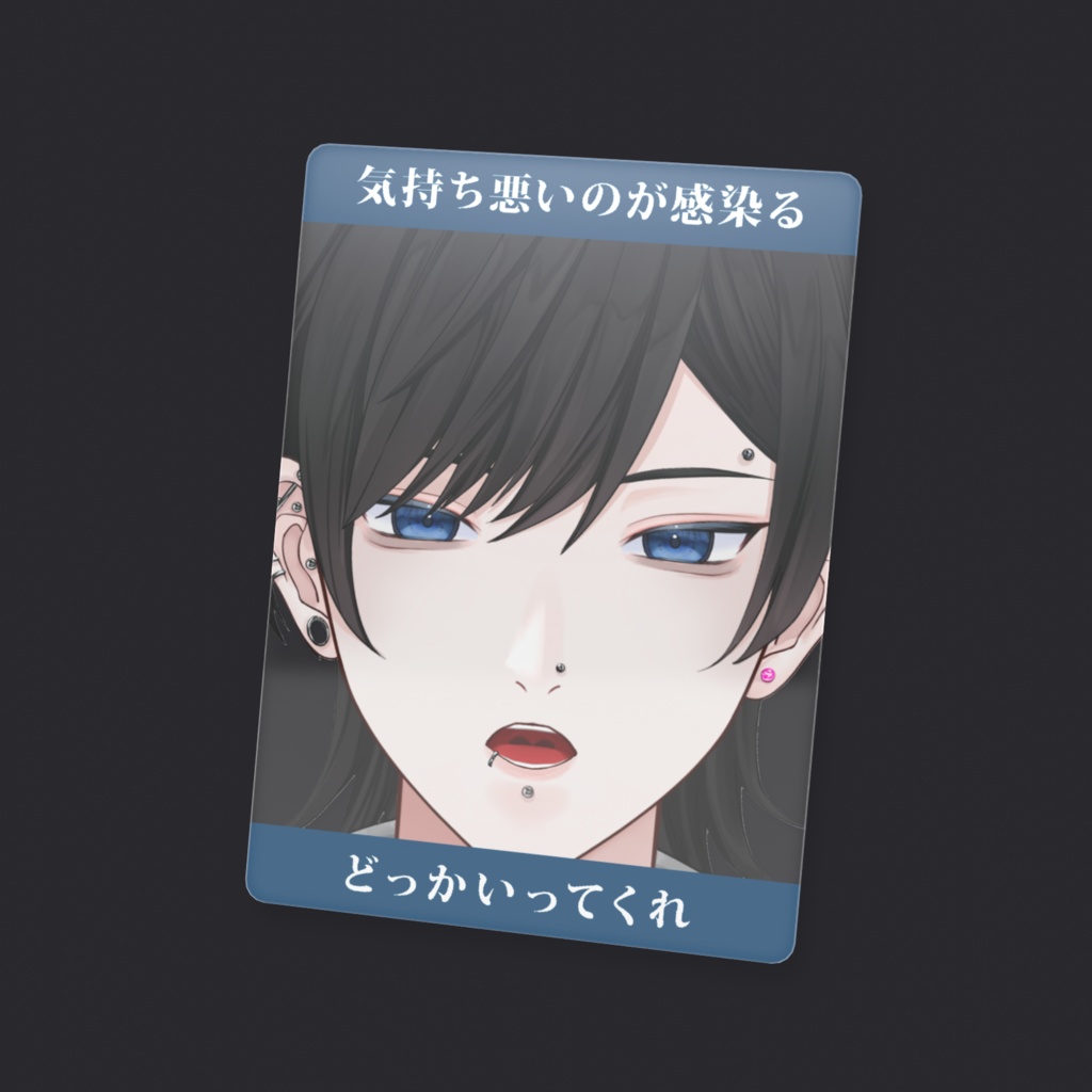 浮雲ケムリオリジナルクリアカード