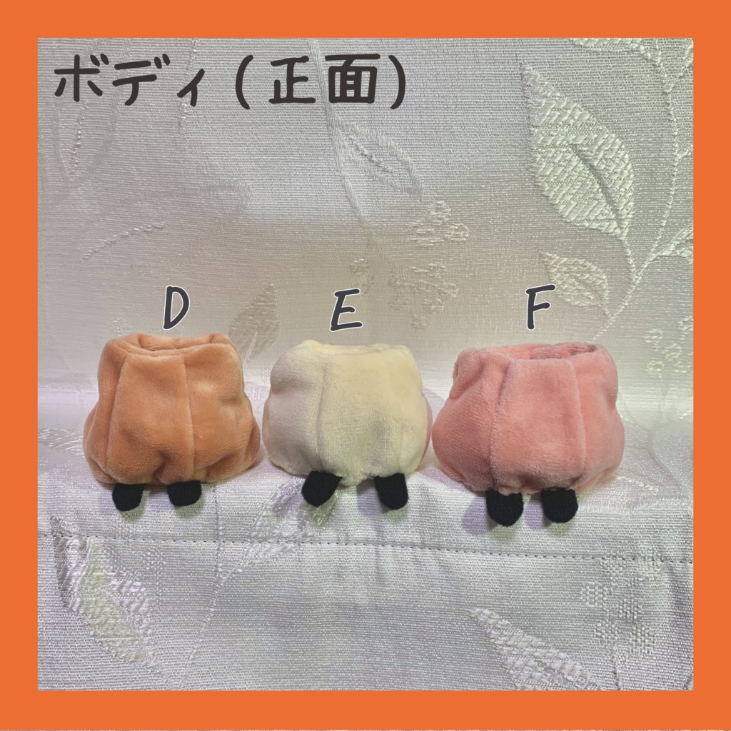 【ぬい服】カボチャセット