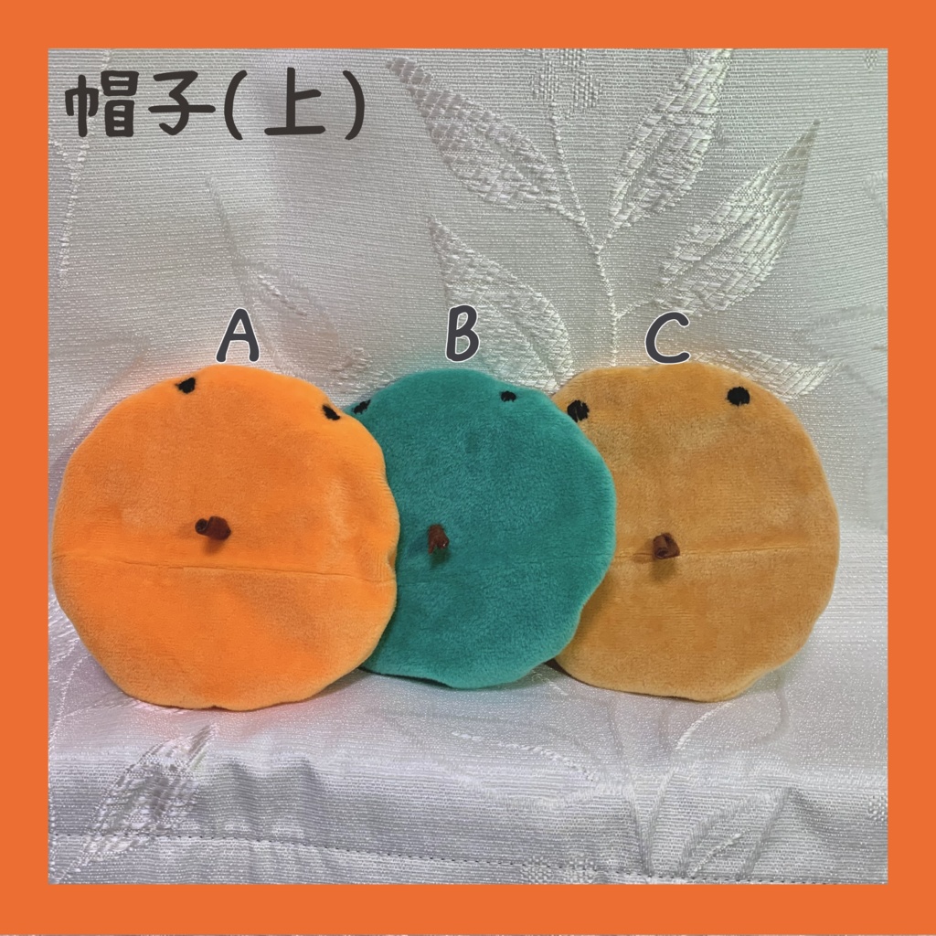 【ぬい服】カボチャセット