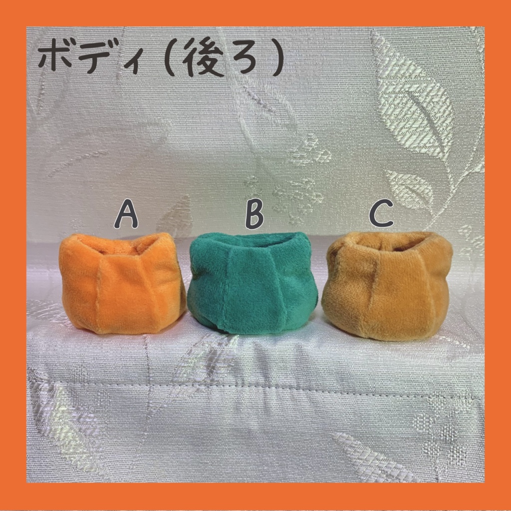 【ぬい服】カボチャセット