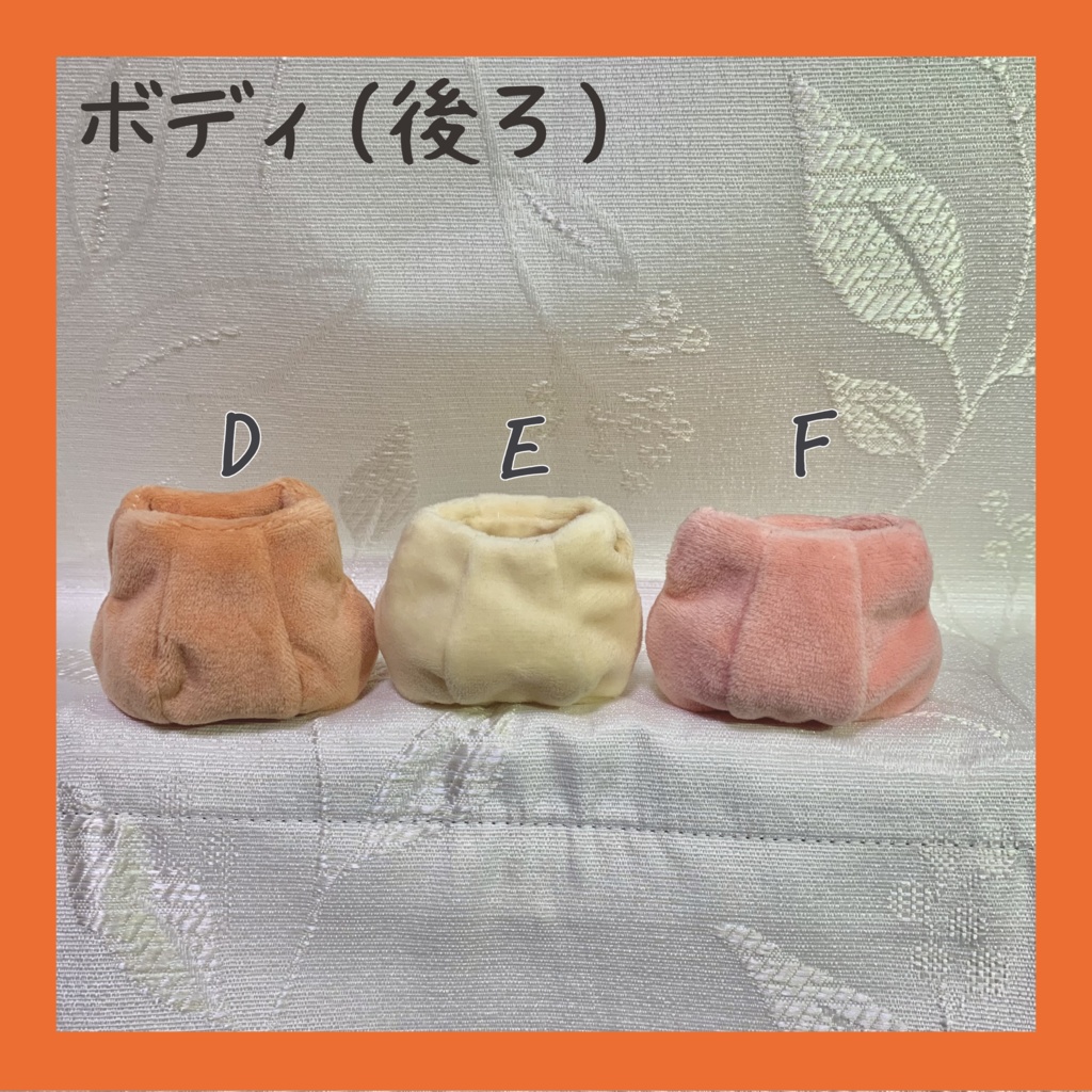 【ぬい服】カボチャセット