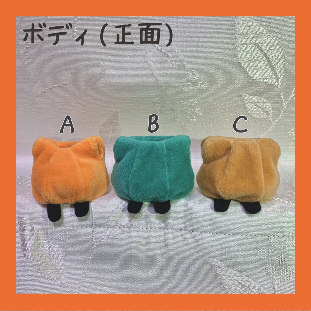 【ぬい服】カボチャセット