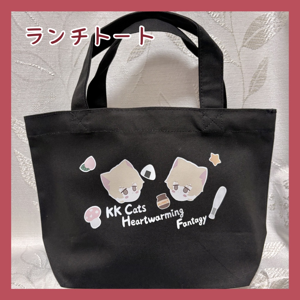ランチトート(圭圭🐱)