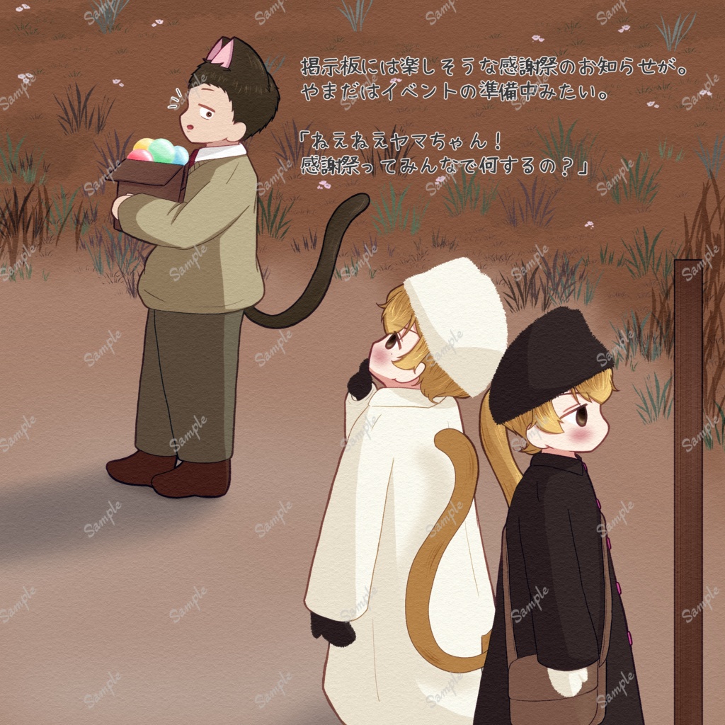 圭圭🐱全部セット(12/21新規頒布分)