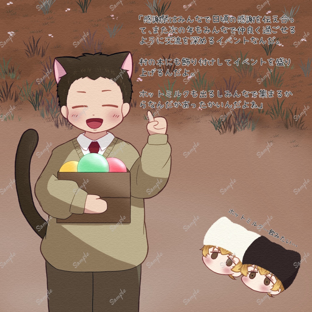 圭圭🐱全部セット(12/21新規頒布分)