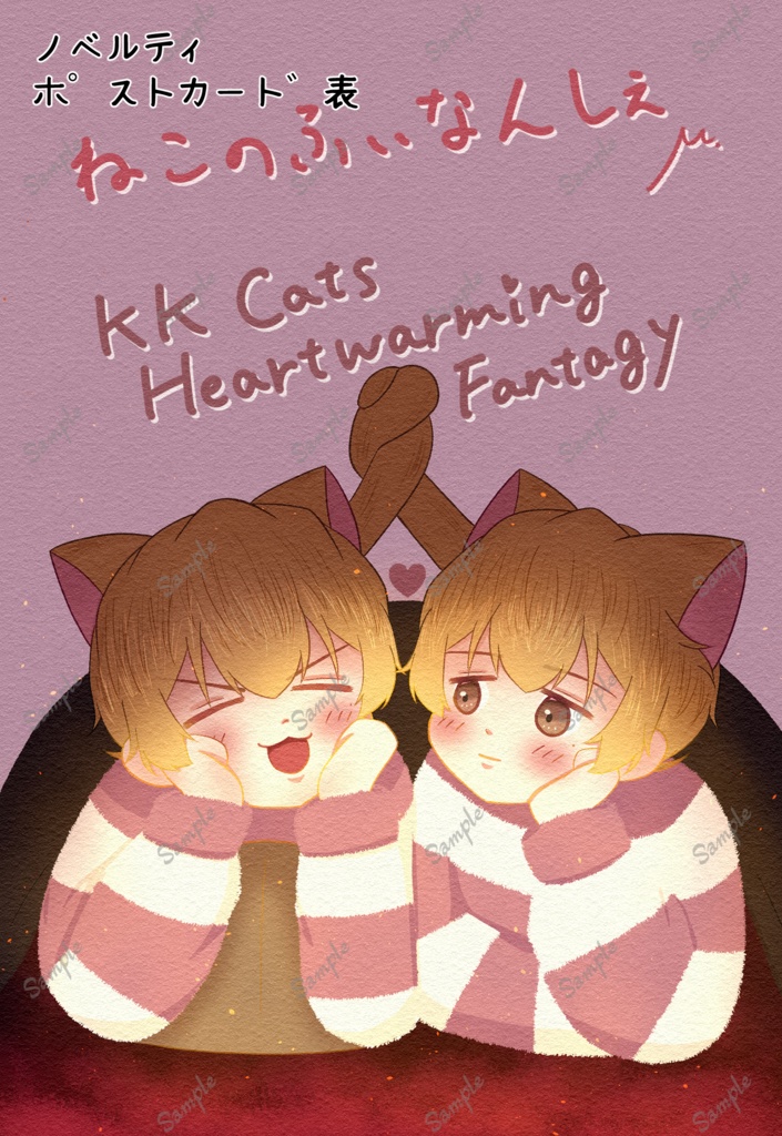 圭圭🐱全部セット(12/21新規頒布分)