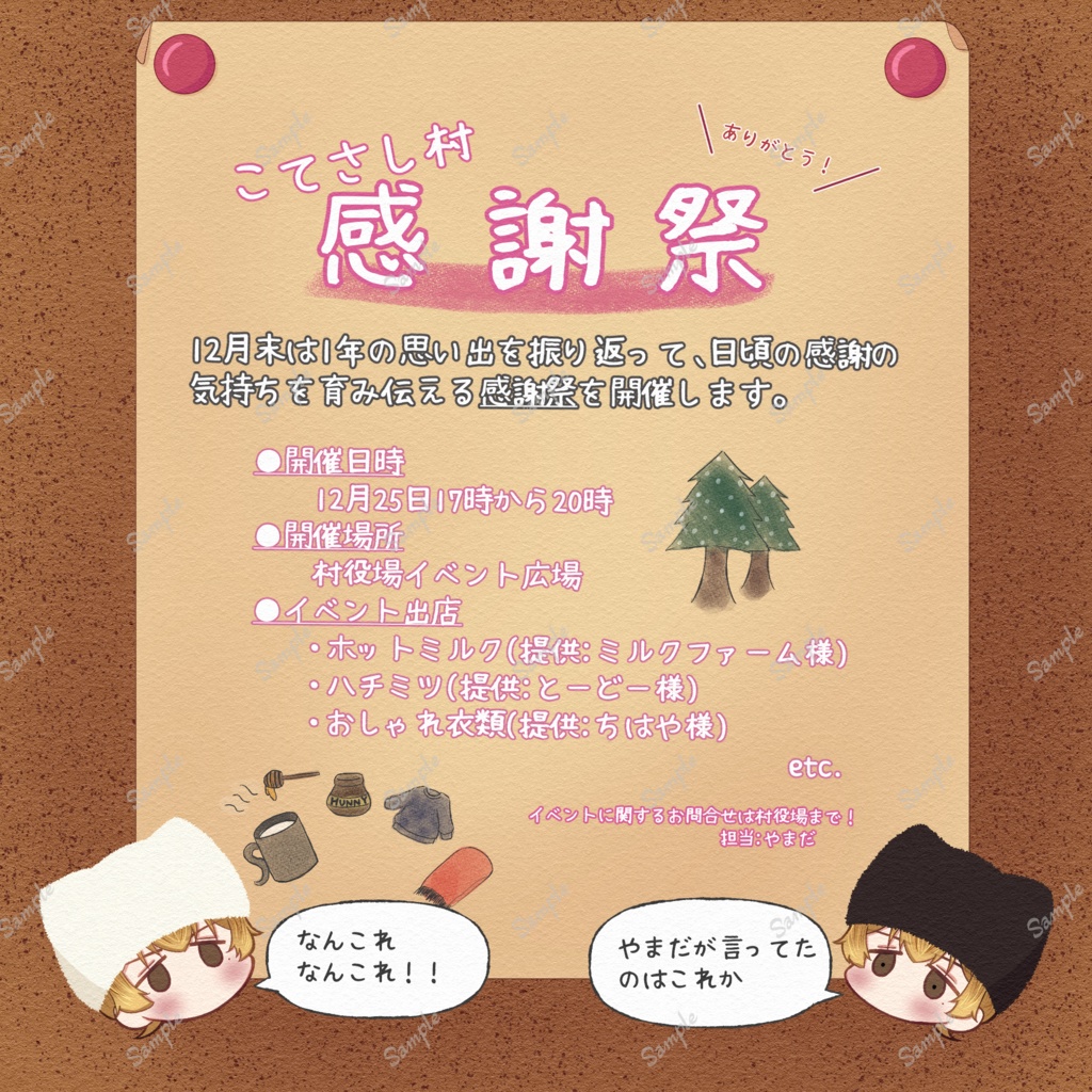 圭圭🐱全部セット(12/21新規頒布分)