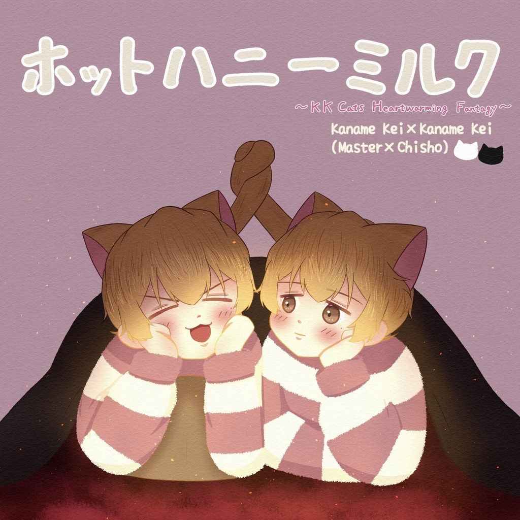 圭圭🐱全部セット(12/21新規頒布分)