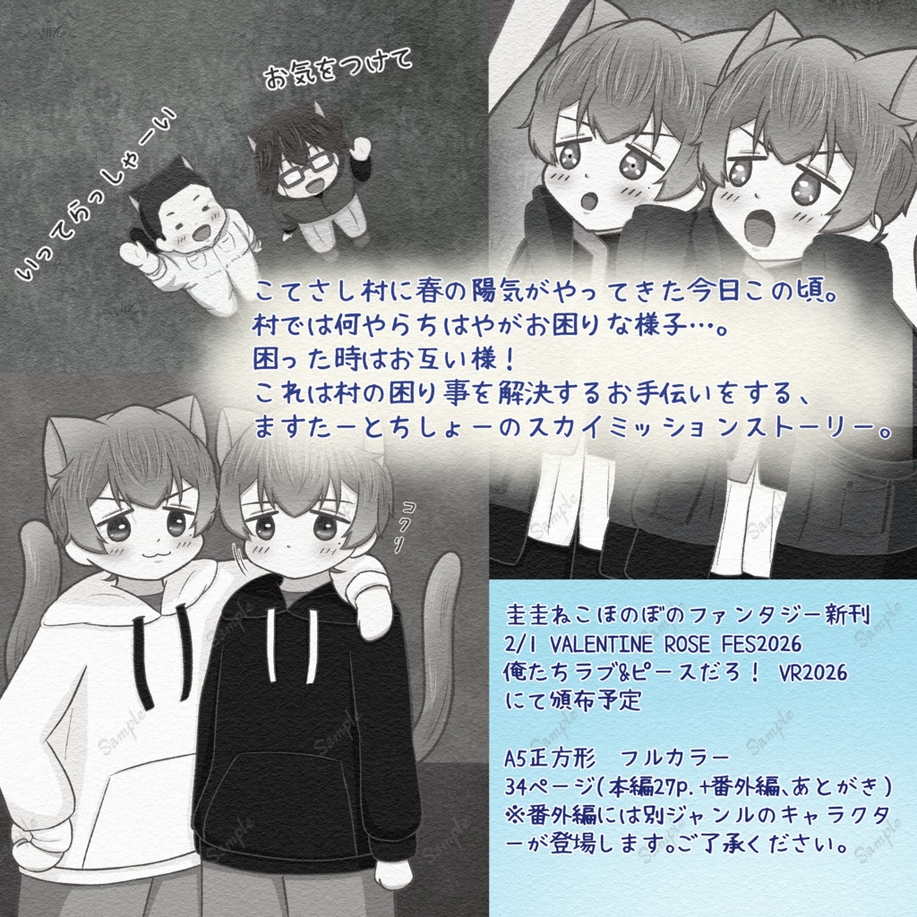 スカイウール100%