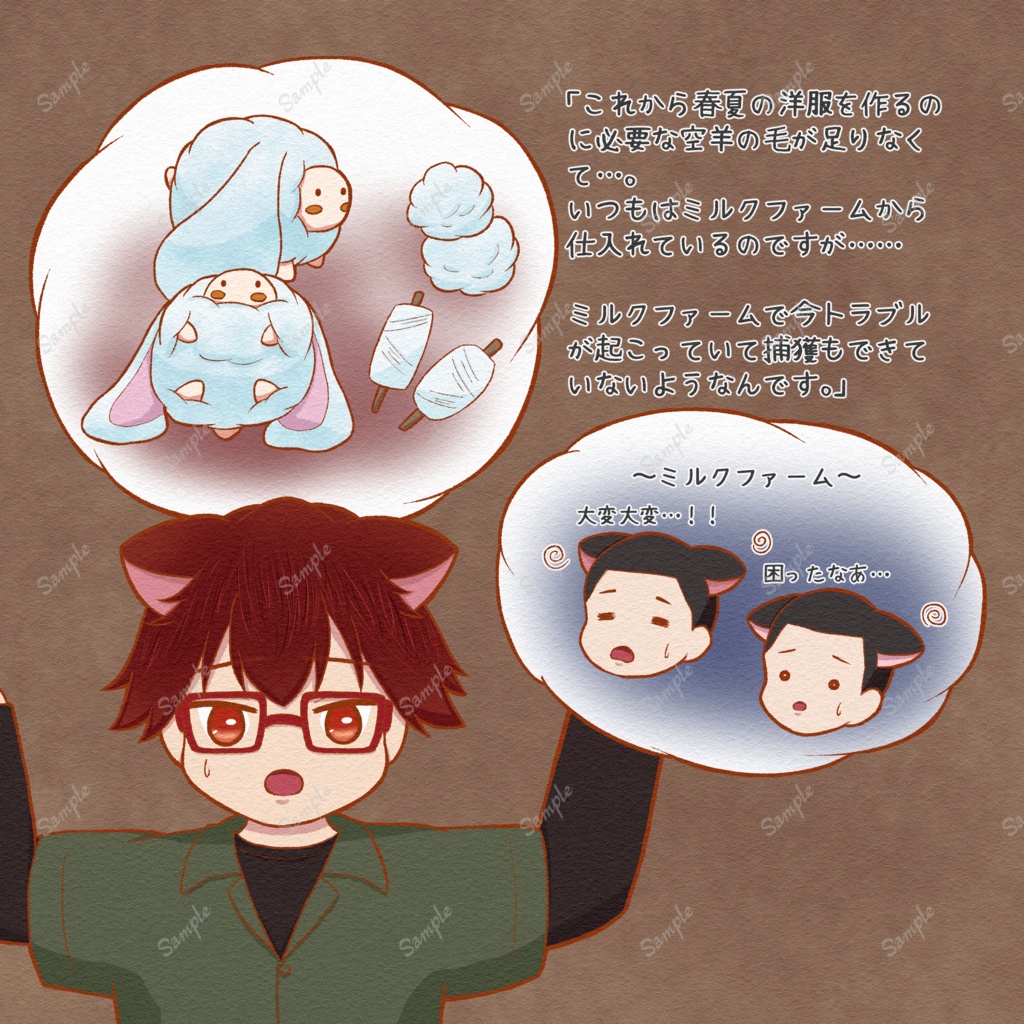 スカイウール100%