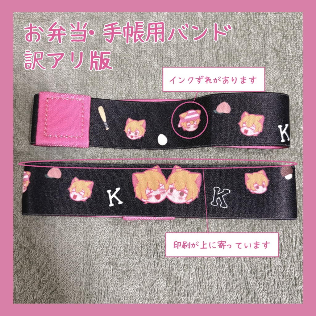 【⚠️訳アリ版】サマーバナナホリデー(グッズセット)