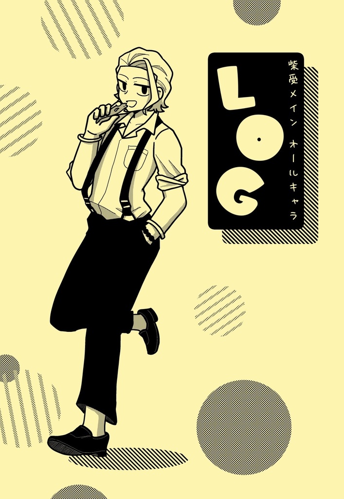 LOG