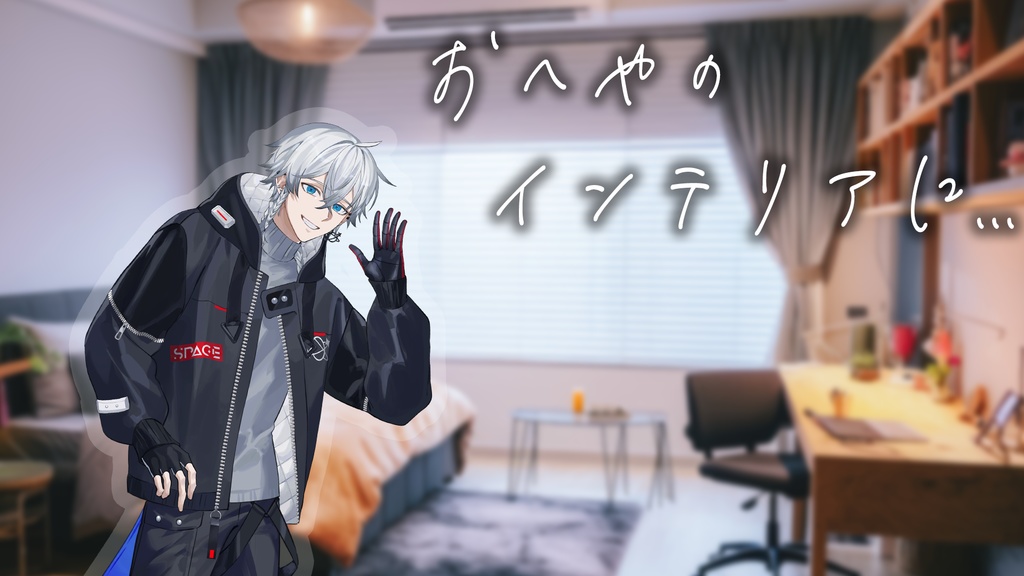 リクヲ。くんのアクリルスタンド