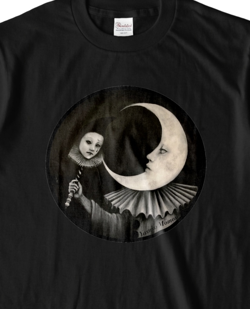 月に憑かれたピエロ 中