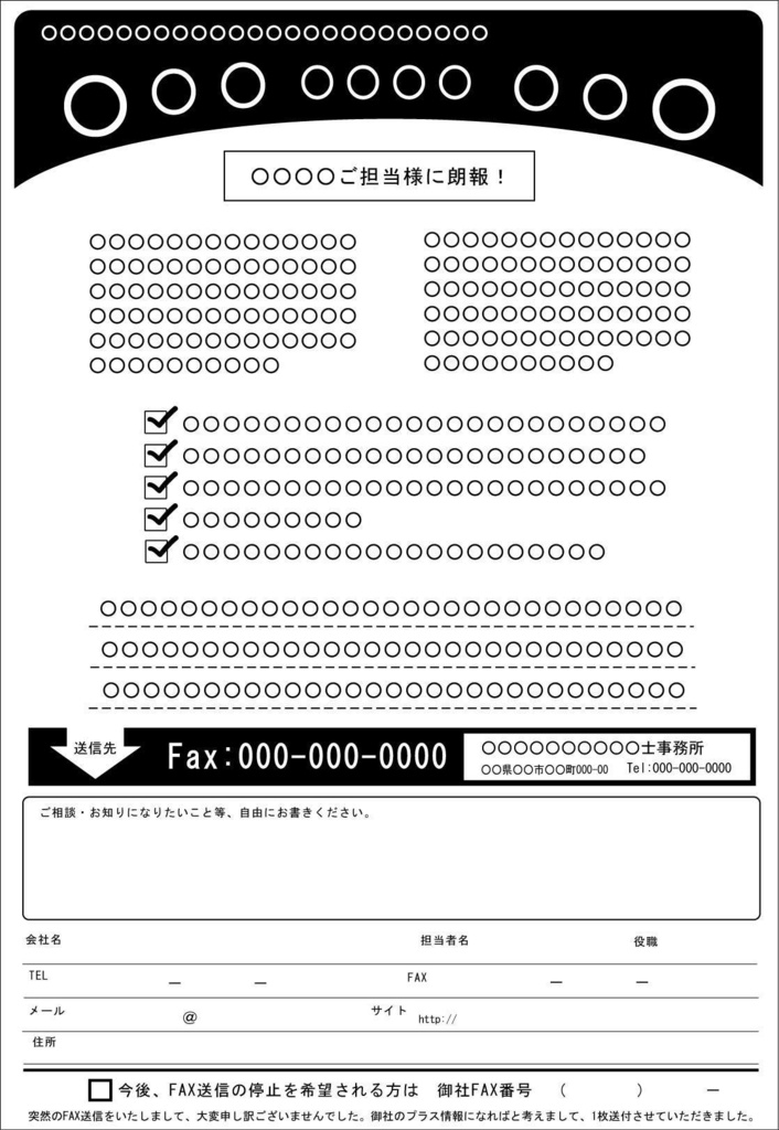 FAXDMテンプレート集①No.001~100・PDF版